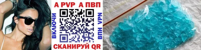 APVP кристаллы  Сусуман 