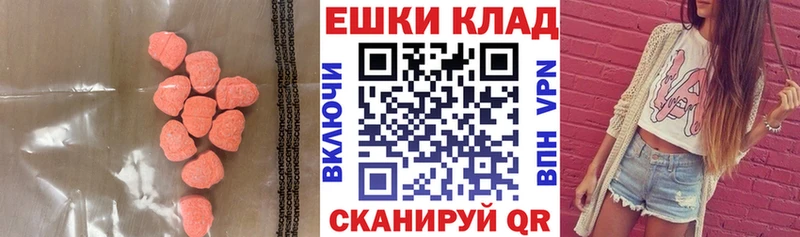 купить   Сусуман  ЭКСТАЗИ таблы 