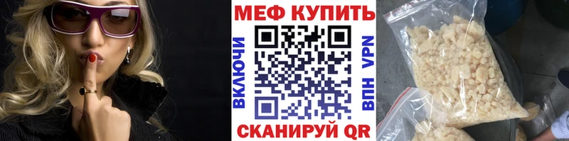 Мефедрон  Сусуман
