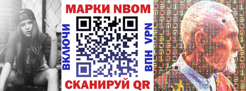 Марки NBOMe 1,5мг  Сусуман 